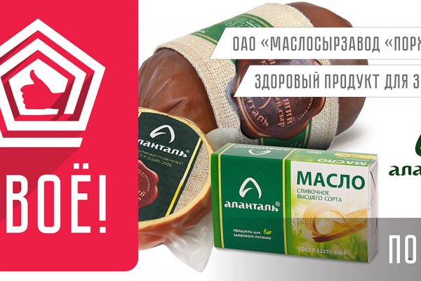 ОАО «Маслосырзавод «Порховский»